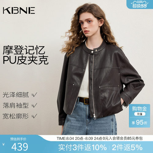KBNE小个子短款蛋白皮气质皮衣女装2026春季新款棕色PU皮外套夹克