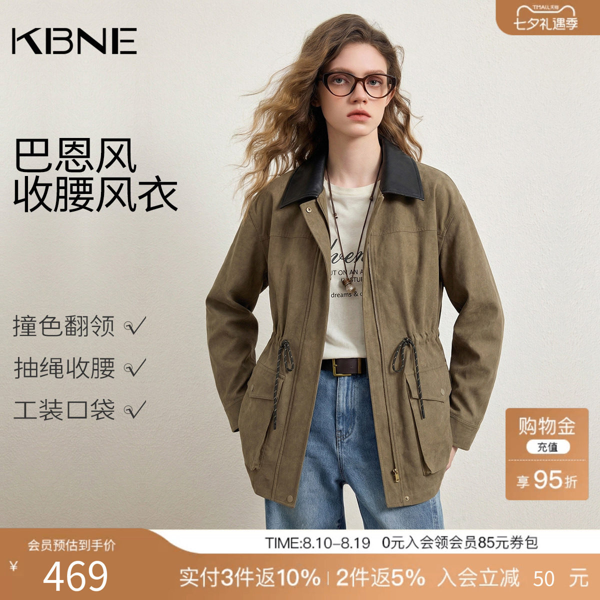 KBNE巴恩风纯棉收腰中长款风衣女2025秋季新款复古气质高级感外套