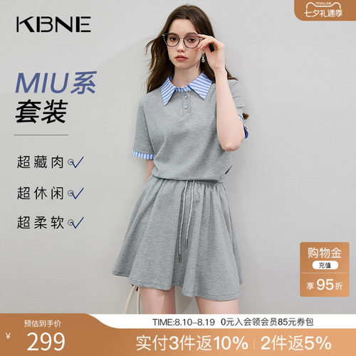 KBNE灰色真两件miu系洋气时尚套装2025年夏季新款半裙小个子上衣