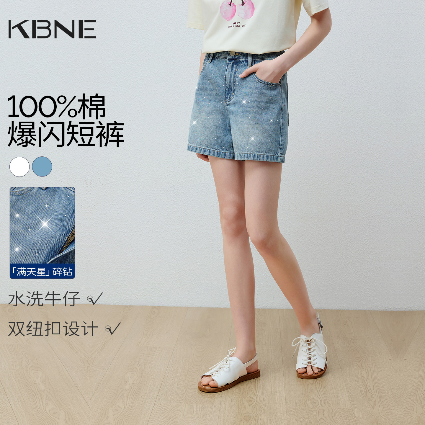 【廖廖粉丝专属】KBNE亮片烫钻纯棉牛仔短裤女