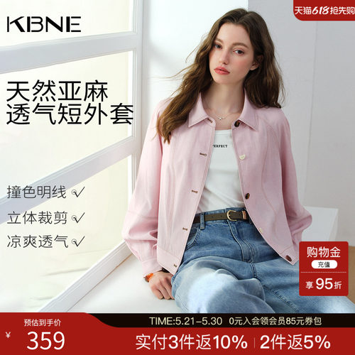 KBNE粉色薄款小个子休闲短款外套女2026夏季新款宽松气质亚麻夹克