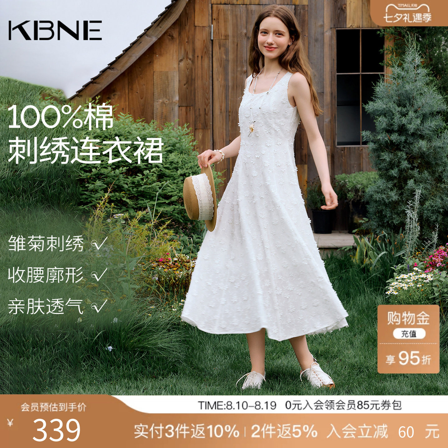 KBNE100棉法式立体绣花白色吊带连衣裙女2026夏季新款a字小白裙子