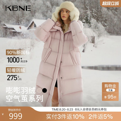 KBNE高充绒量连帽粉色排骨羽绒服女2025冬季新款长款显瘦羽绒外套