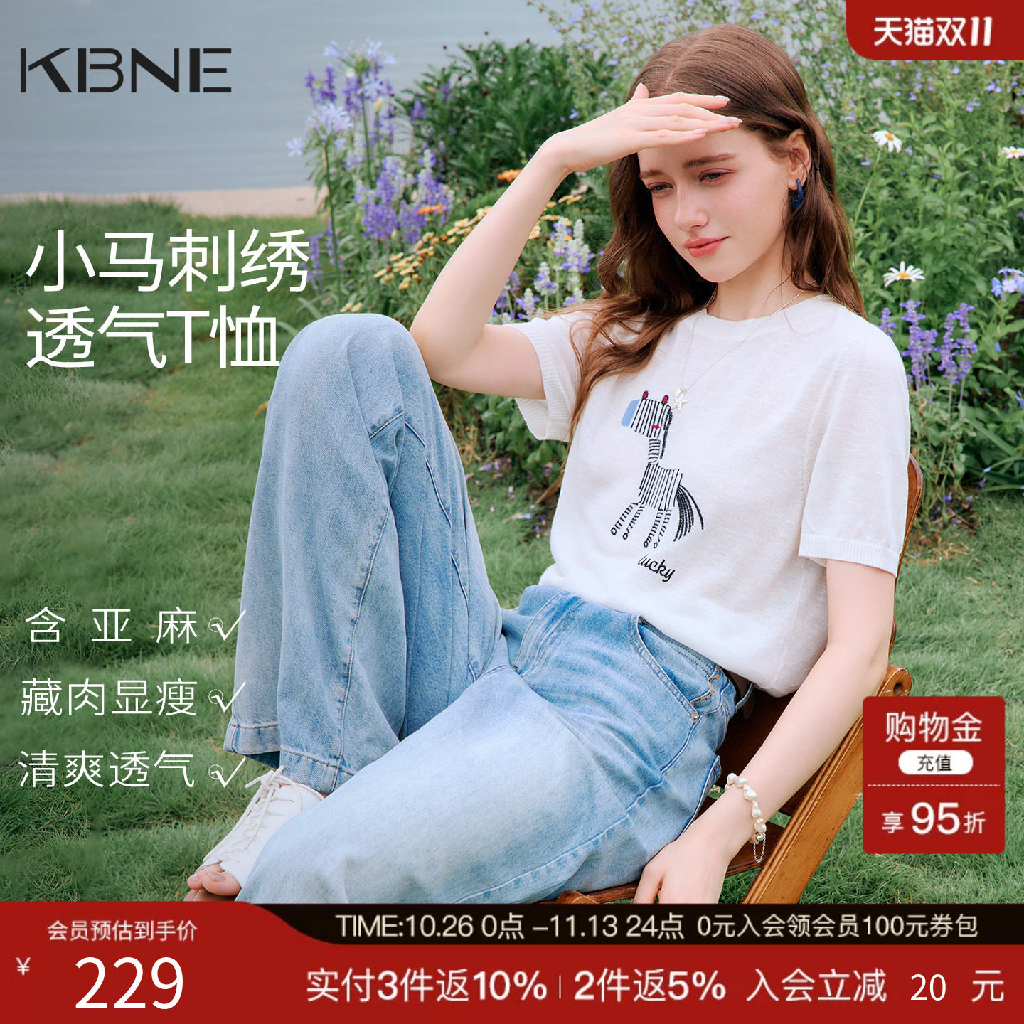 KBNE设计感小马刺绣宽松短袖t恤女2026夏季新款气质亚麻白色上衣