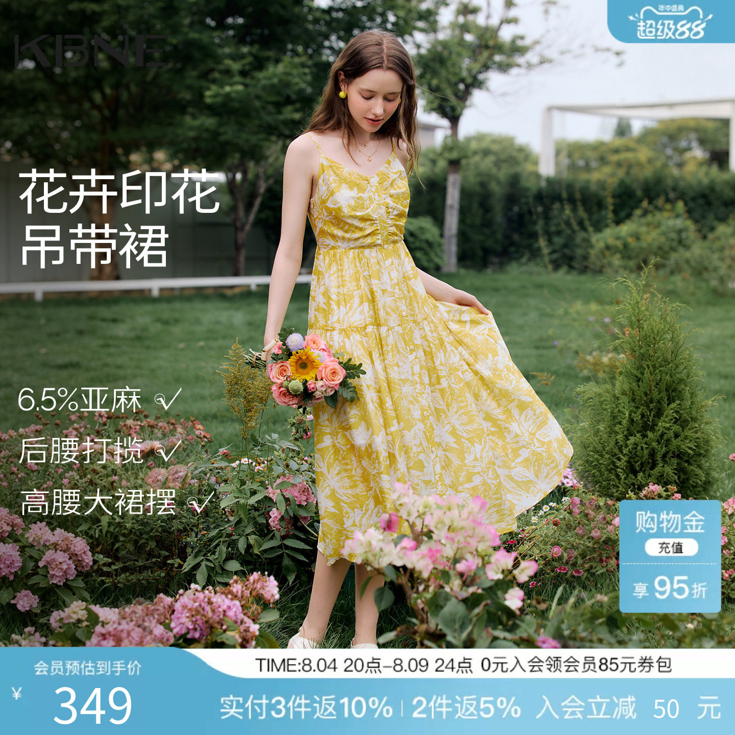 KBNE法式亚麻印花吊带连衣裙女2026夏季新度假风a字收腰碎花裙子