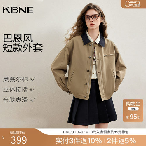 KBNE巴恩风休闲短款外套女小个子2026春季新款卡其色气质风衣上衣