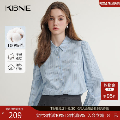 KBNE蓝色条纹衬衫复古气质学院风衬衣2026春季新款小个子宽松上衣