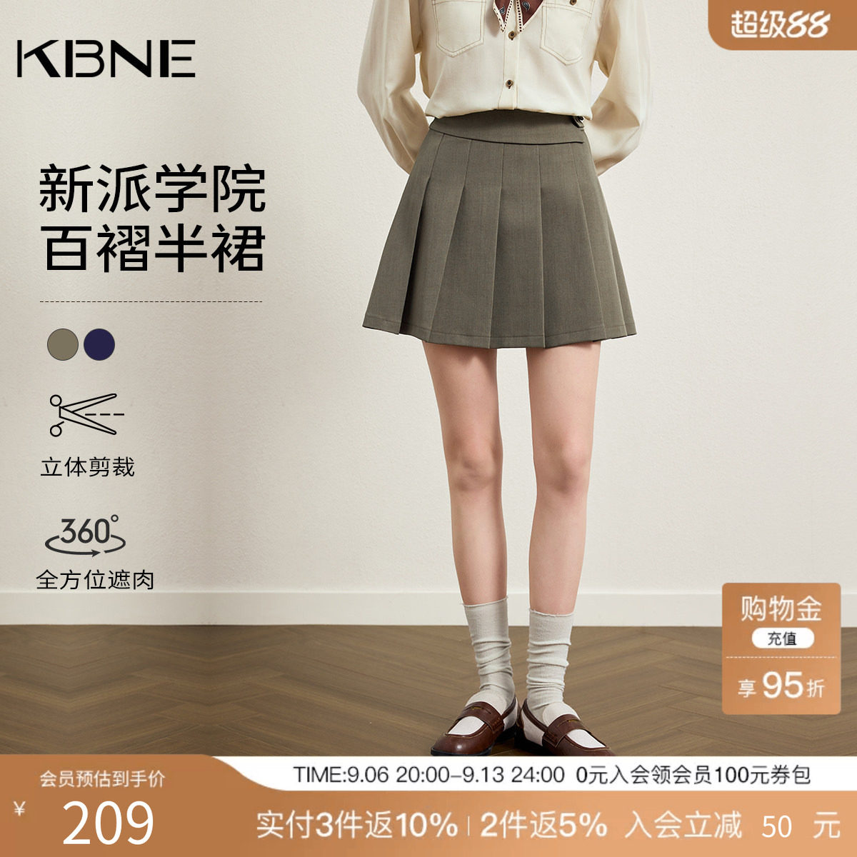 KBNE学院风a字百褶裙女2026春季新款小个子半身裙显瘦jk裙短裙子