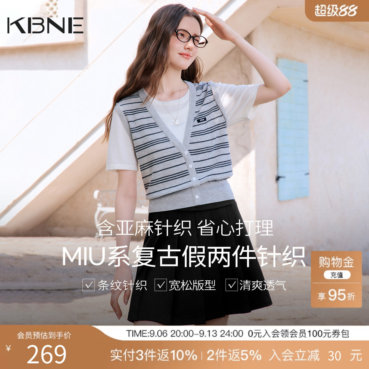 KBNE复古学院风miu系假两件薄短袖针织衫女2026夏季新款条纹上衣