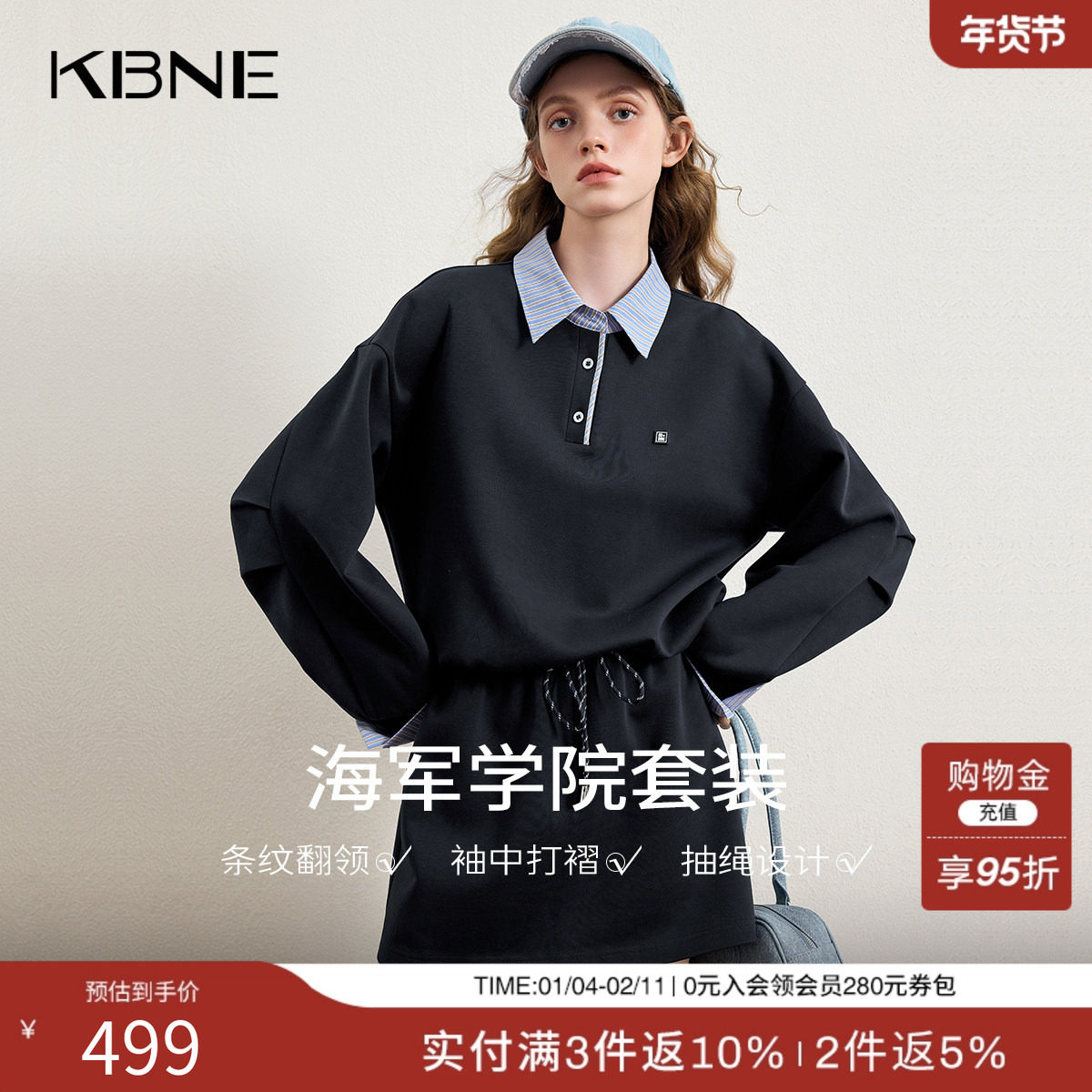 KBNE小个子学院风卫衣套装女2026春季新款高级感上衣半身裙两件套,女装/女士精品,时尚套装,淘宝优惠券,粉丝福利购,淘宝优惠卷