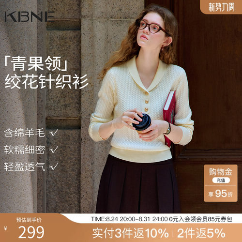 KBNE小个子立体麻花绞花毛针织衫女2026秋季新款通勤短款针织上衣