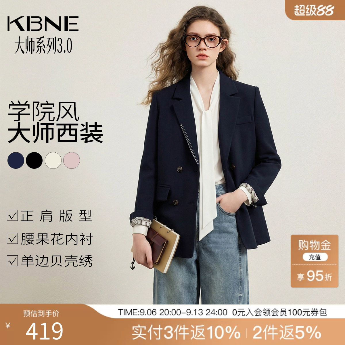 KBNE学院风休闲西装外套女2026春季新款高级感西服气质小个子上衣