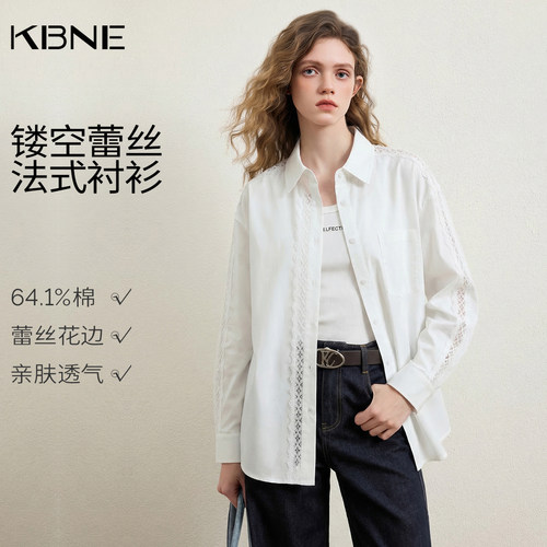 【廖廖粉丝专属】KBNE白色通勤镂空蕾丝衬衫气质衬衣
