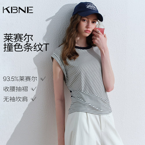 【廖廖粉丝专属】KBNE黑白条纹撞色气质圆领无袖t恤