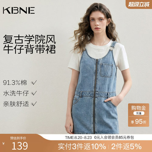 KBNE甜美牛仔背带裙女淡蓝色直筒显瘦2025夏季新款流行爆款中长裙
