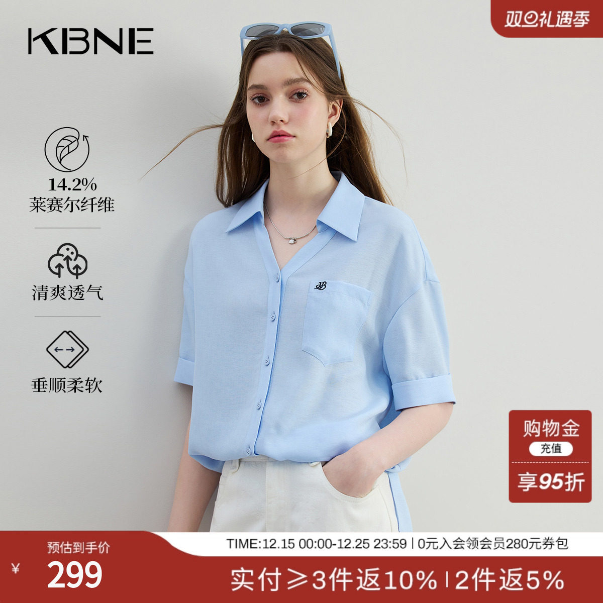 KBNE淡蓝色衬衫女领上衣欧若智性风2025夏季新款莱赛尔漂亮衬衣
