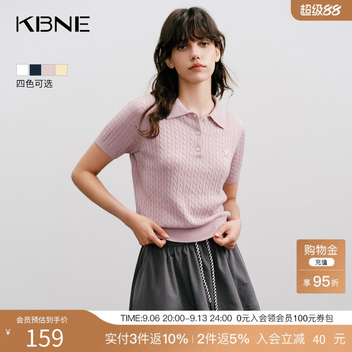 KBNE绞花羊绒针织衫女2026春季新款粉色圆领短袖毛衣polo羊毛上衣