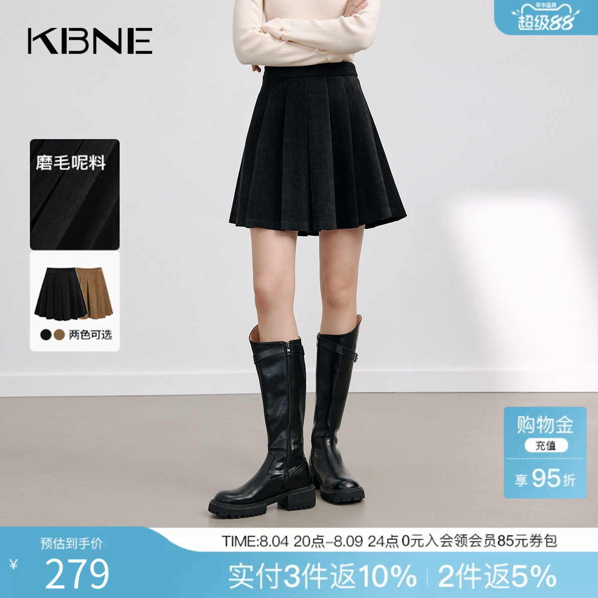 KBNE黑色磨毛半身裙百褶裙2025秋冬新款小个子A字裙半裙气质短裙