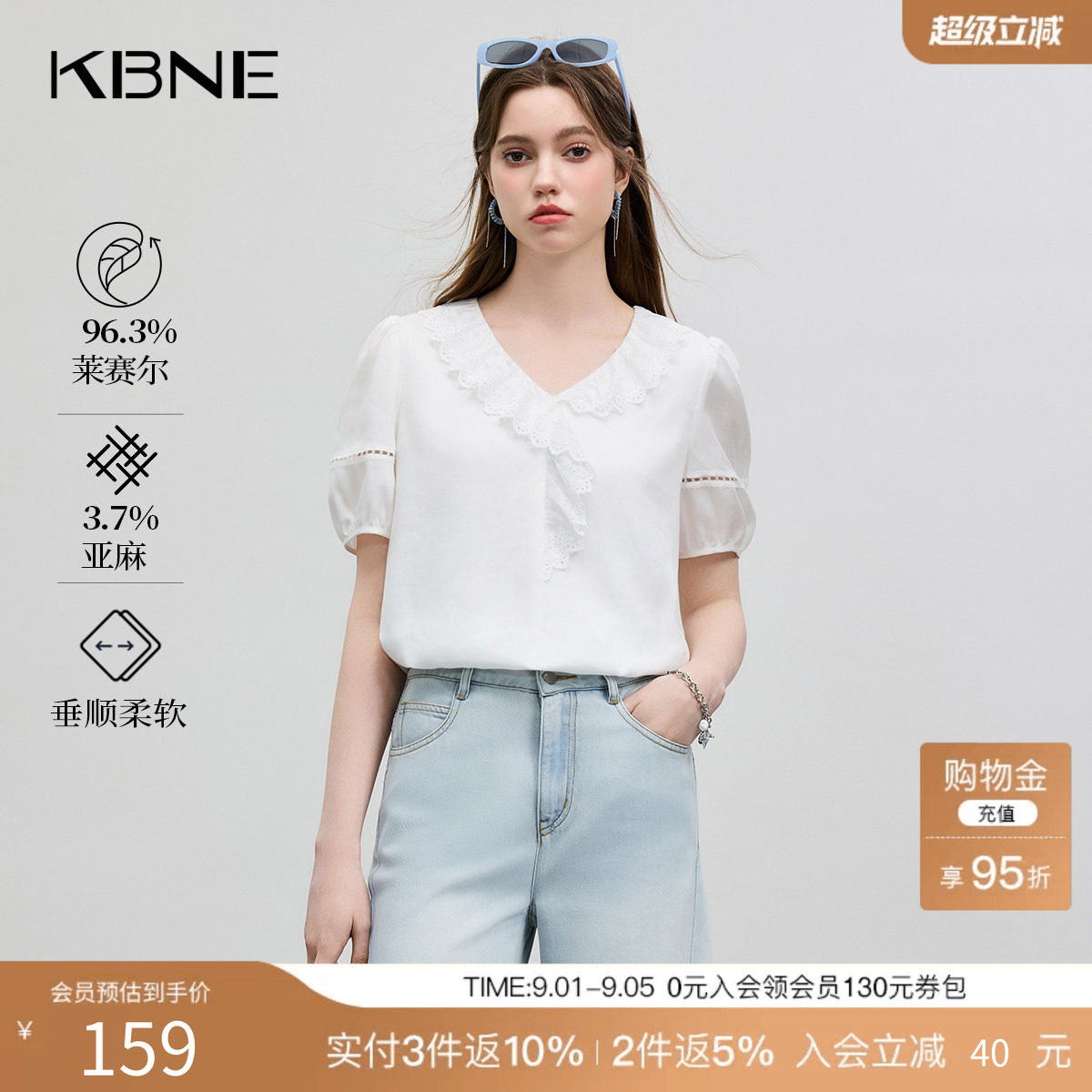 KBNE衬衫女白色领蕾丝花边25夏季新款衬衣百搭透气小个子显瘦上衣