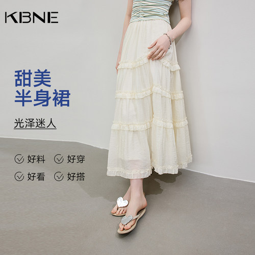 【廖廖粉丝专属】KBNE半身裙白色气质蛋糕裙