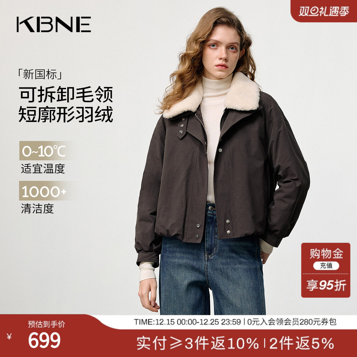 KBNE咖啡色拼色毛领短款羽绒服女装2025冬季新款保暖显瘦羽绒外套