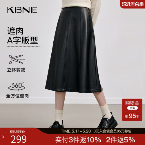 KBNE半身裙黑色皮半裙2025秋冬新款包臀裙气质短裙绝美a字裙女