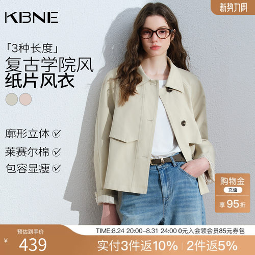 KBNE英伦风时尚短款小个子风衣女2026春季新款高级感休闲翻领外套