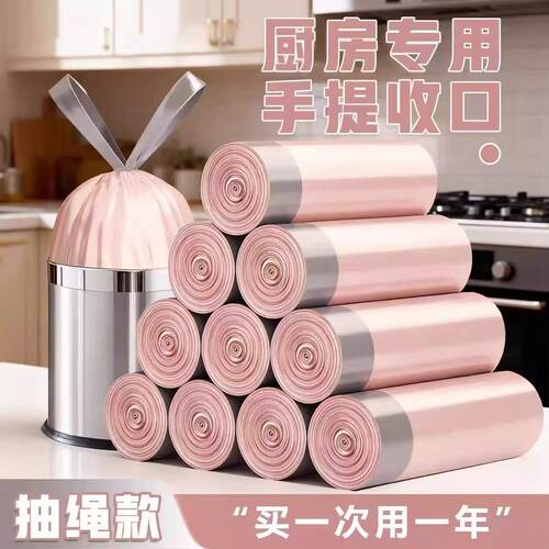 厨房专用抽绳垃圾袋通用新品手提收口手提式自动收口家用塑料袋