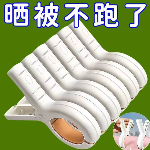 塑料防风无痕晒被夹家用