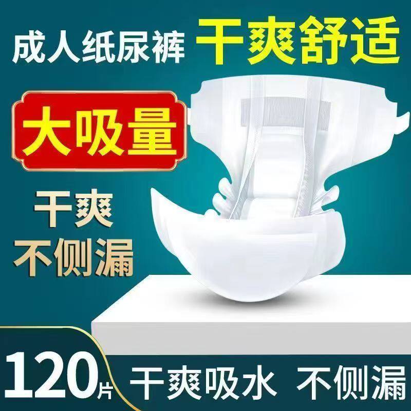 洁新宇成人纸尿裤老人用尿不湿