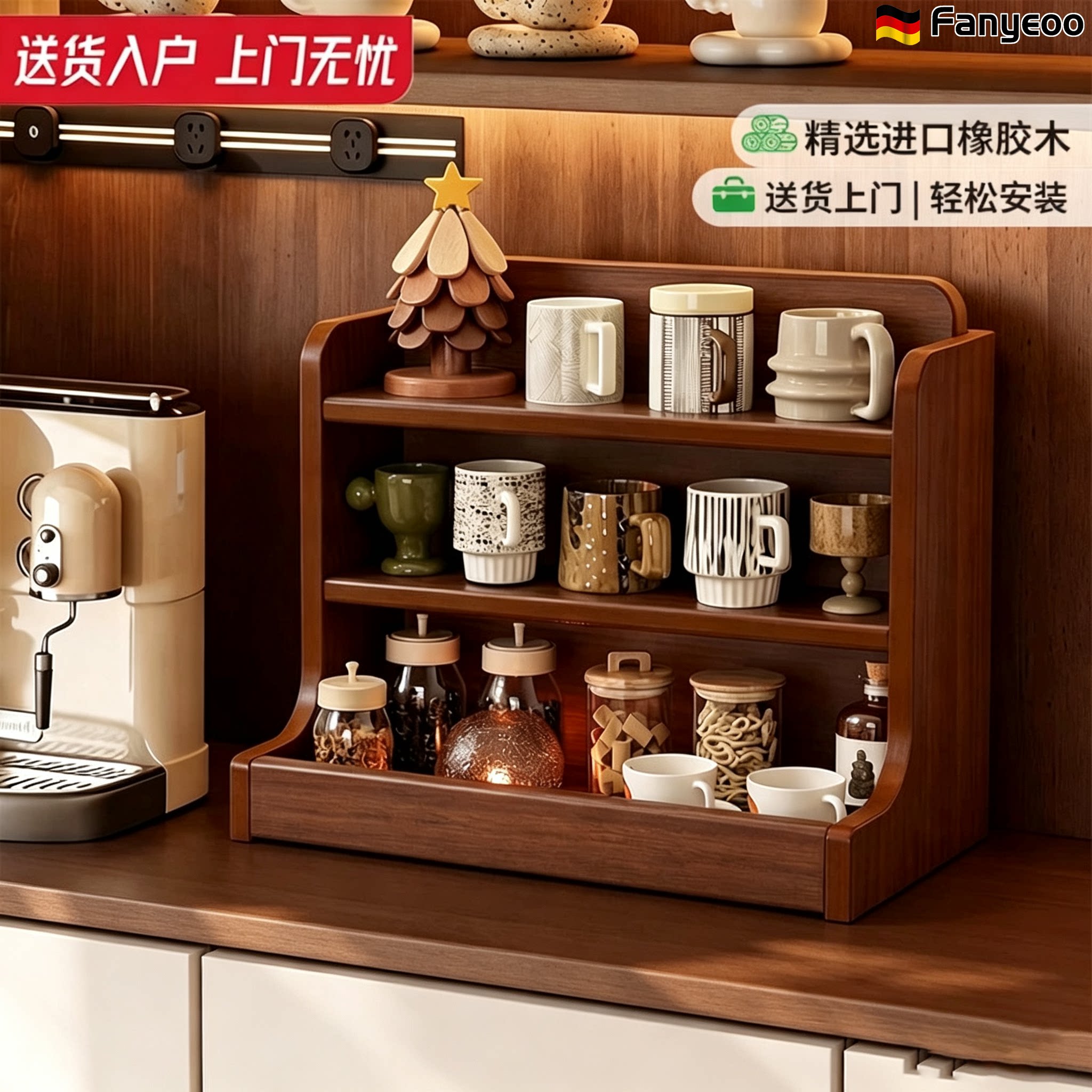 德国实木多层台面收纳架茶杯茶具