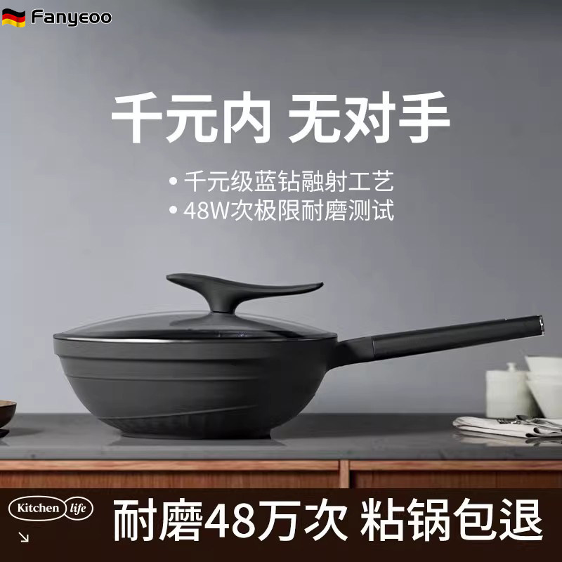 德国真正麦饭石不粘锅家用炒锅无涂层煎煮炒一体平底锅耐高温