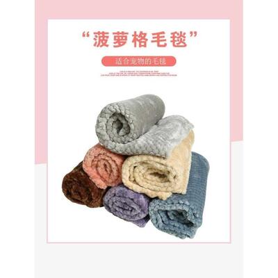 pet blanket dog padded kennel pad warm quilt in winter新款式