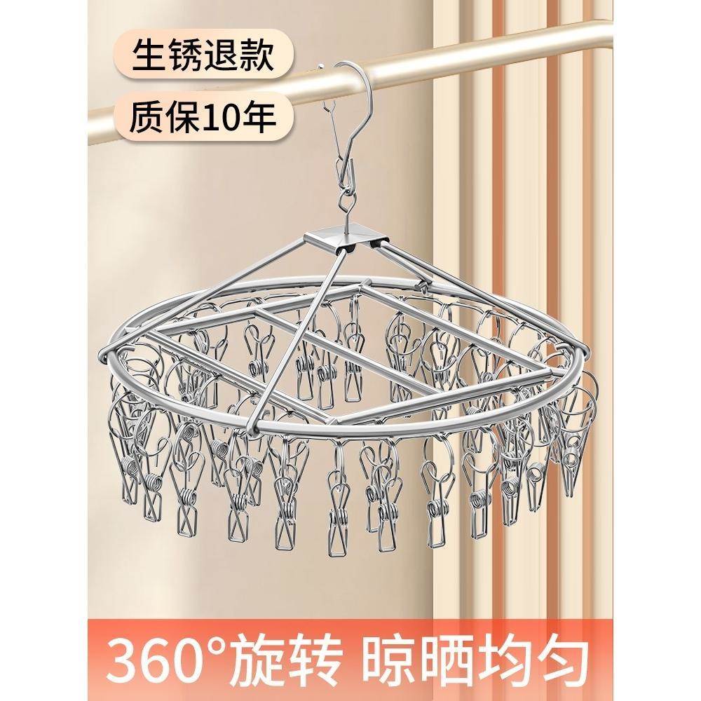 stainless steel round clothes rack drying socks artifact soc