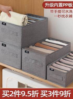 clothes trousers storage artifact drawer dividing box分隔袋
