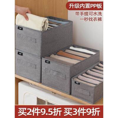 clothes trousers storage artifact drawer dividing box分隔袋
