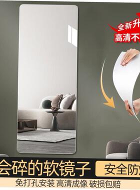Soft mirror wall adhesive full-length mirror home wu kuang新