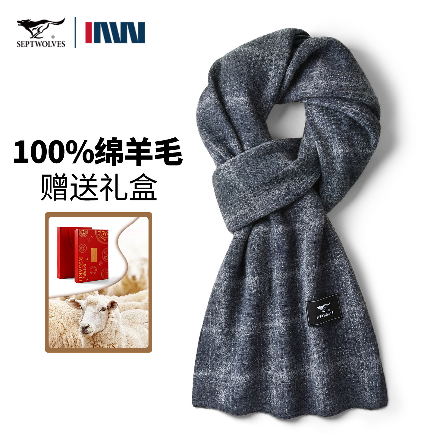 100%纯羊毛围巾男七匹狼秋冬季韩版百搭格子高档男士围脖礼盒包装