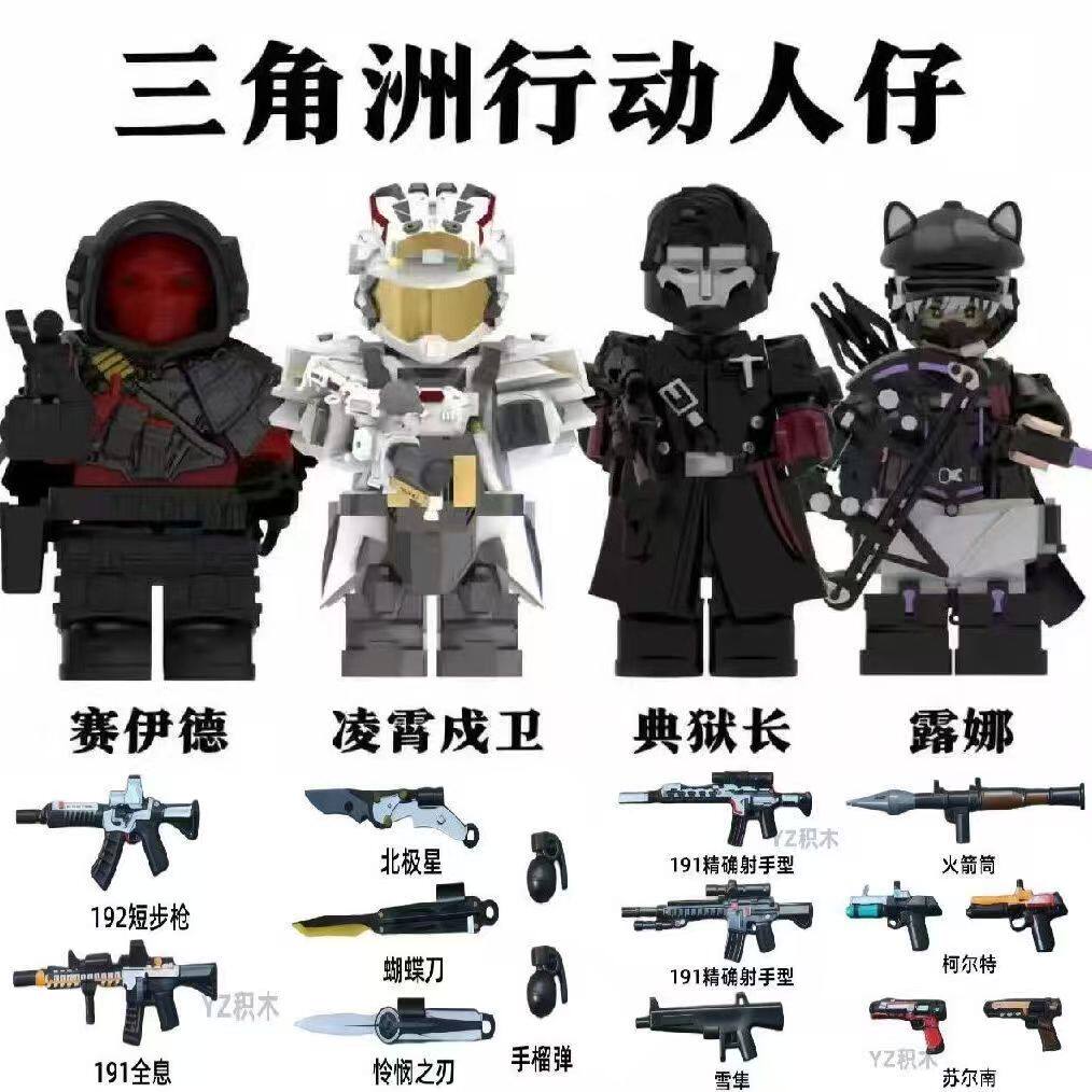 迷彩武器三角洲行动新露娜凌霄威龙红皮积木人仔益智拼装玩具儿童