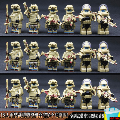 清仓便宜积木人仔阿尔法特警特种兵小颗粒军事特战防爆拼装玩具