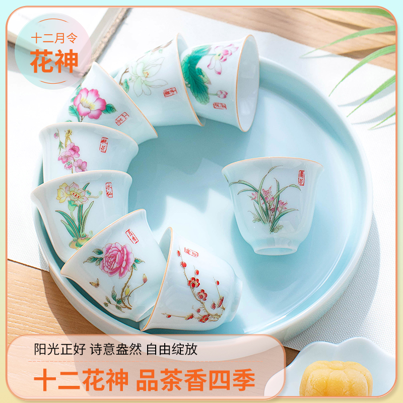 小清新陶瓷茶杯十二花神杯