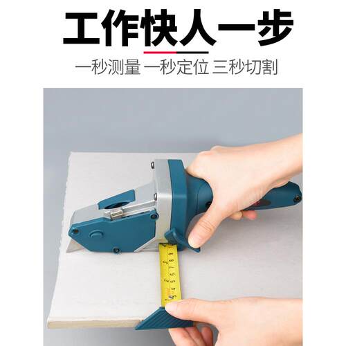 石膏板切割器神器裁板专用刀切裁多功能木工装修工具卷尺画线圆规