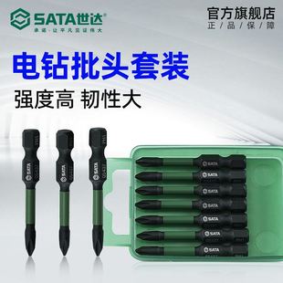 世达十字一字高硬度强磁电钻批头电动螺丝刀头批头抗冲击批头套装