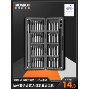 家用梅花三角小起子专业维修螺丝批工具 多功能一字十字螺丝刀套装