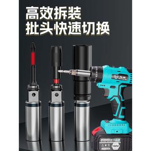 手电钻转电动扳手接杆逆变轴转换头两用四方轴多功能套筒批头钻头