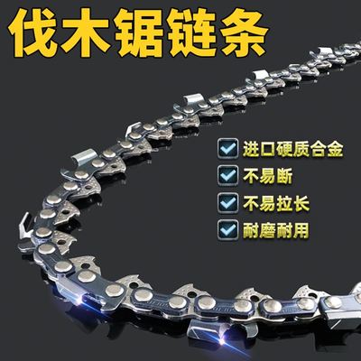 油锯链条4寸6寸8寸10寸12寸16寸18寸20寸充电手持式伐木锯电链锯