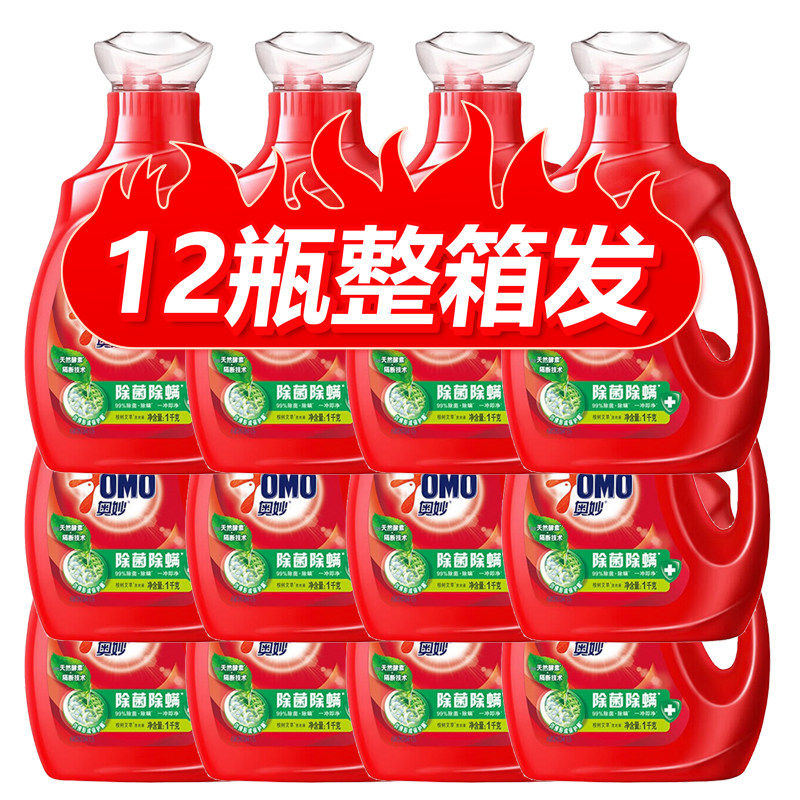 奥妙洗衣液除菌除螨去污去渍不伤手家用家庭装整箱批发价官方正品