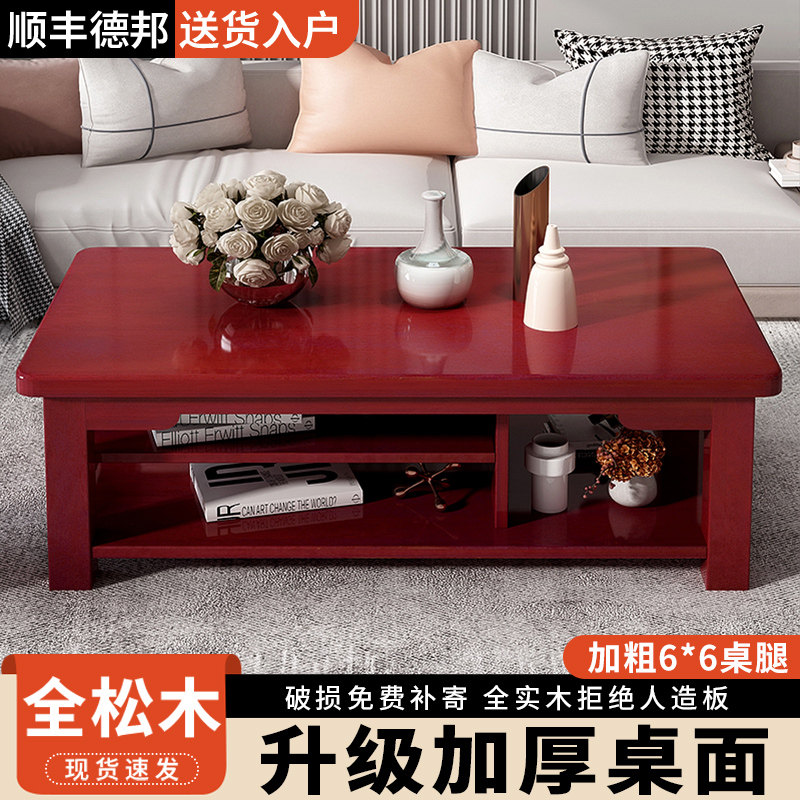 全实木茶几客厅家用简约小户型桌子新款储物餐桌两用新中式茶几桌