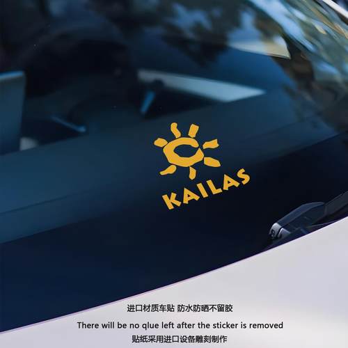 户外露营登山滑雪装饰贴纸