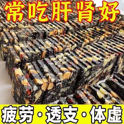 无添加蔗糖】黑芝麻红枣核桃软糕